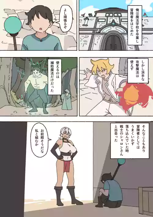 Onna Senshi-san