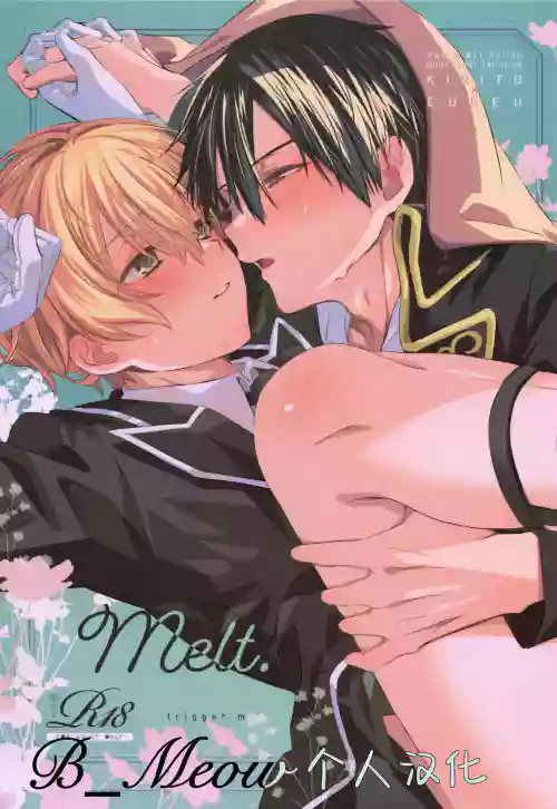 Melt.
