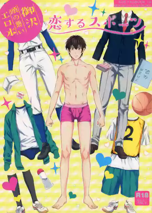 Koisuru Sports