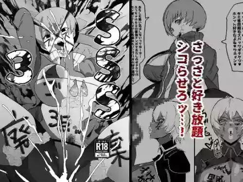 SSS 3 -Suki na Chara de Suki na You ni Shikoru dake no Hon 3-