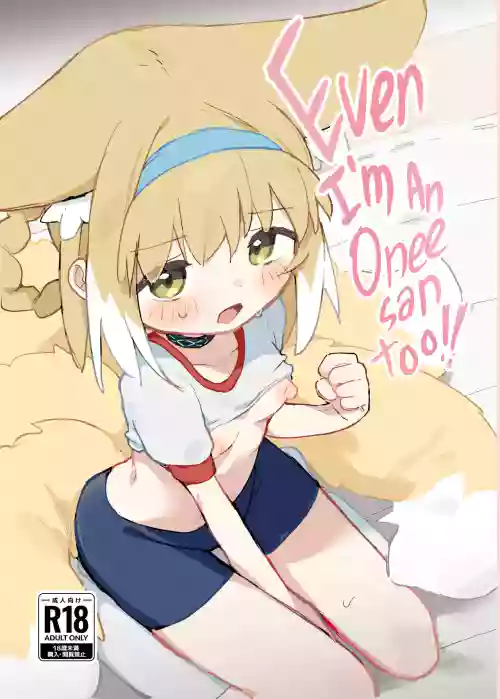 Watashi datte Onee-san nan desu kara! | Even I'm an onee-san too!
