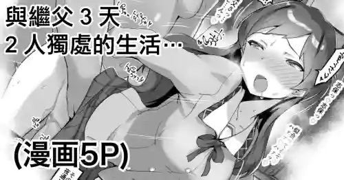 Futarikiri no Rusuban Seikatsu...