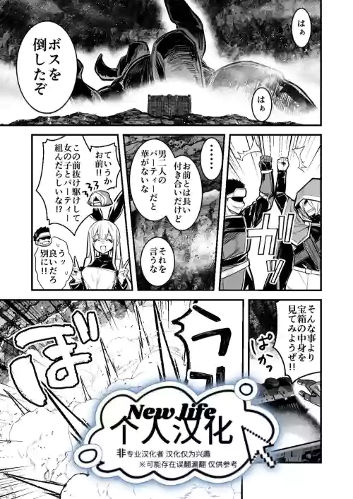 Dungeon de TS Trap ni Hikkakari Shussan suru Dansei Boukensha | 在地下城触发TS陷阱后怀孕并生子的男冒险者