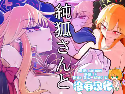 Junko-san to (Touhou Project) [