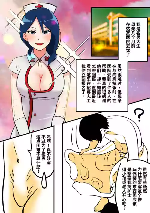 护士Kig