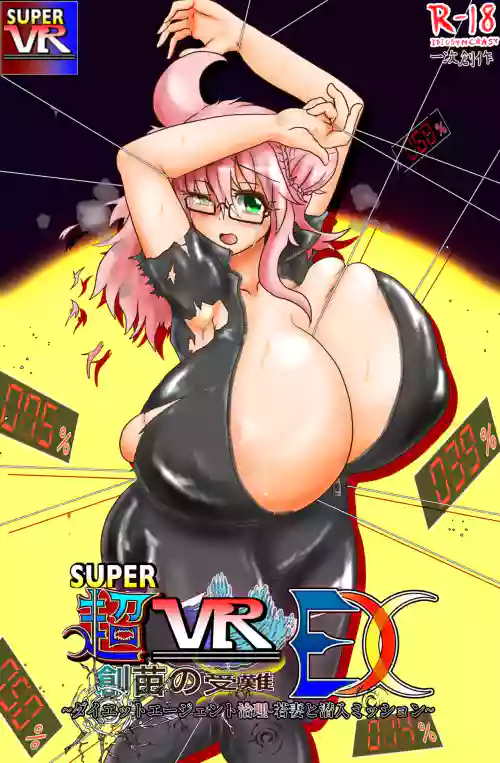 The Suffering of Super VR Creation ~Diet Agent Jiri - A Young Wife and an Undercover Mission~