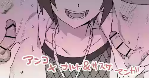 Mitarashi Anko Toujou-ji ni Touji no Dokusha ga Mousou shita de Arou Scene...