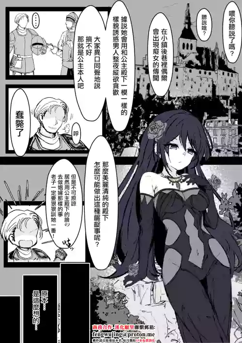 Furiae no Yoasobi