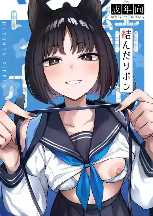 Musunda Ribbon
