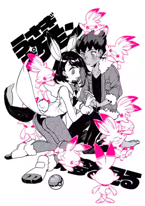 hpyu erotic stuffing[Pokemon sword and shield )