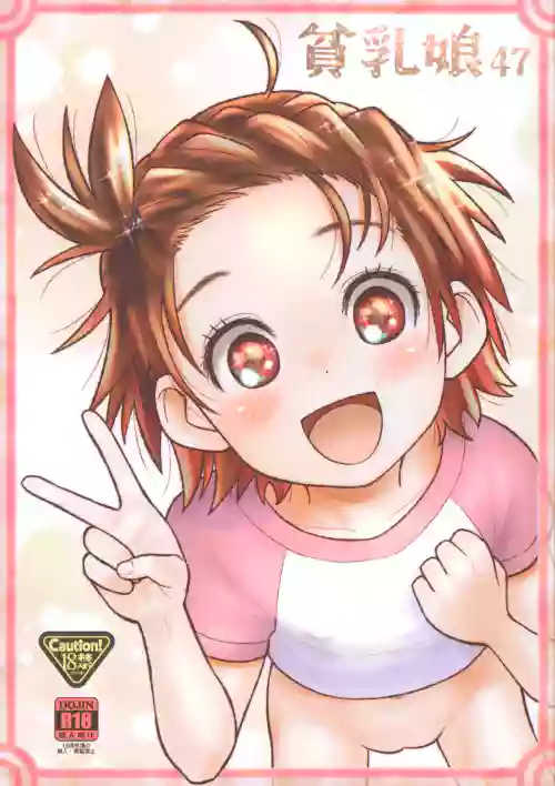 Hinnyuu Musume 47