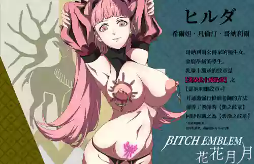 Bitch Emblem