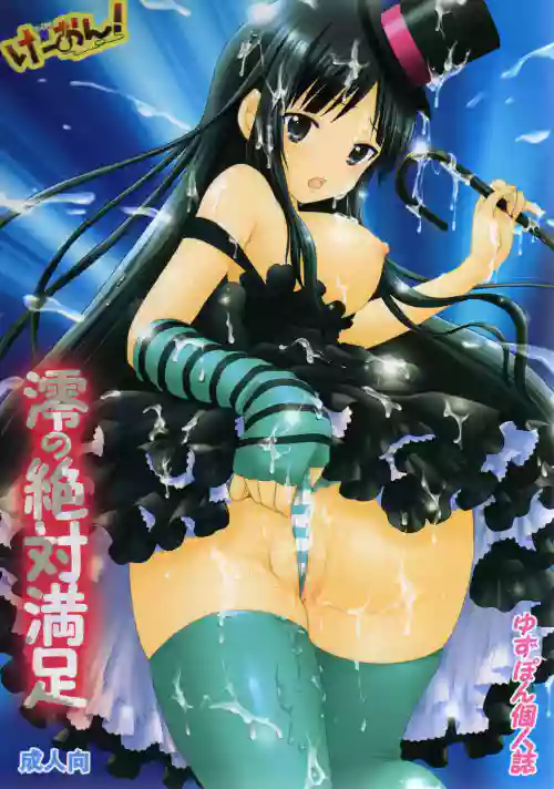 Mio no Zettai Manzoku
