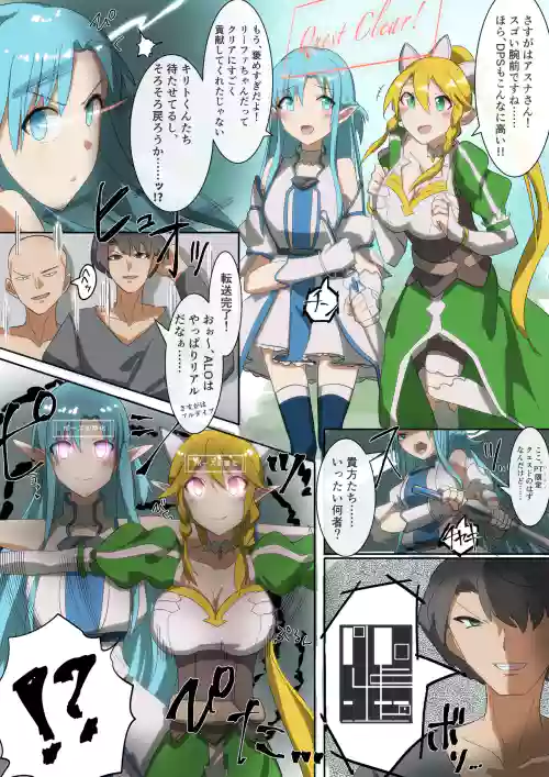 SAO Asuna & Leafa Body Jack