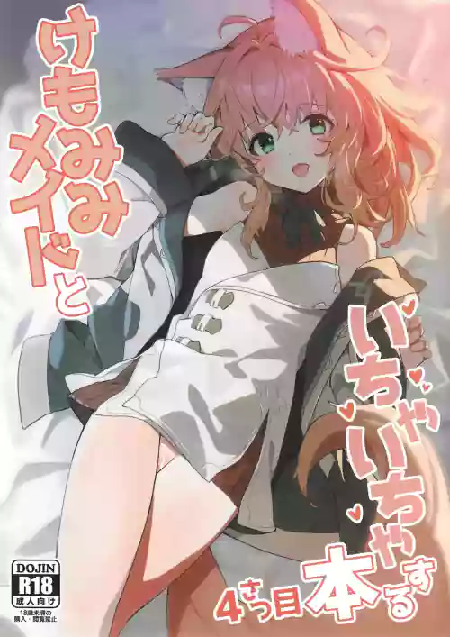 Kemomimi Maid to Ichaicha Suru Hon 4 Satsume