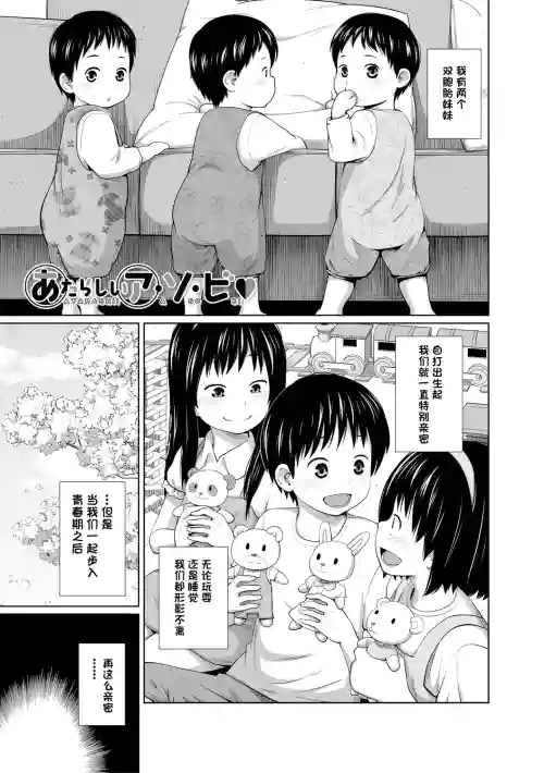 ATARASHII A SO BI