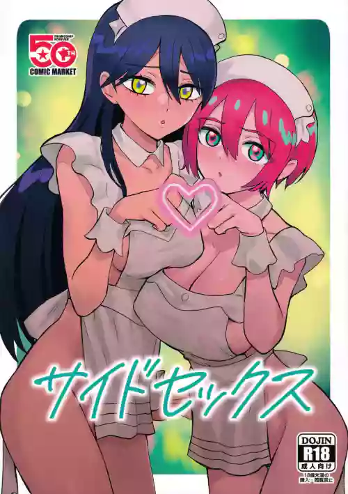 Side Sex