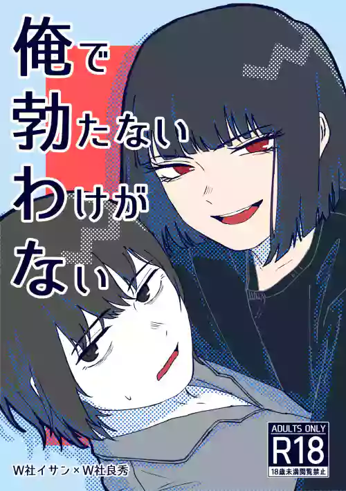 W-sha Isa Ryou Seijin-muke Hon Web Sairoku