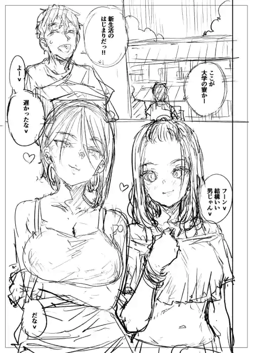 Kuro Gyaru Manga No Settei to Botsu Neemu