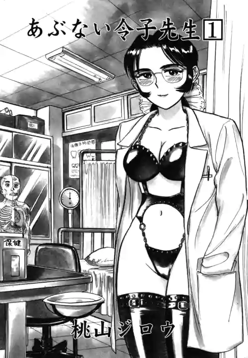 第一话 インラン教師レイコ (あぶない令子先生1) (cqxl自己汉化)（Chinese）