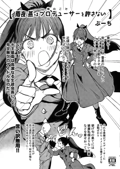Tsubame Amaya will not forgive the producer
