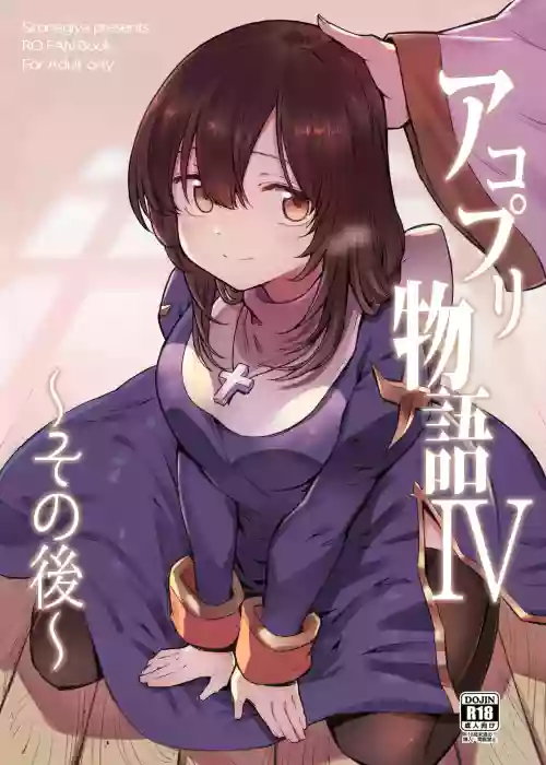 AcoPri Monogatari IV ~Sonogo~