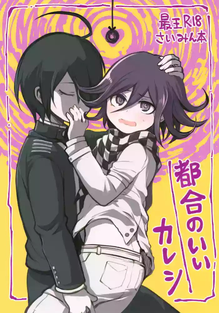 Tsugou no Ii Kareshi cover