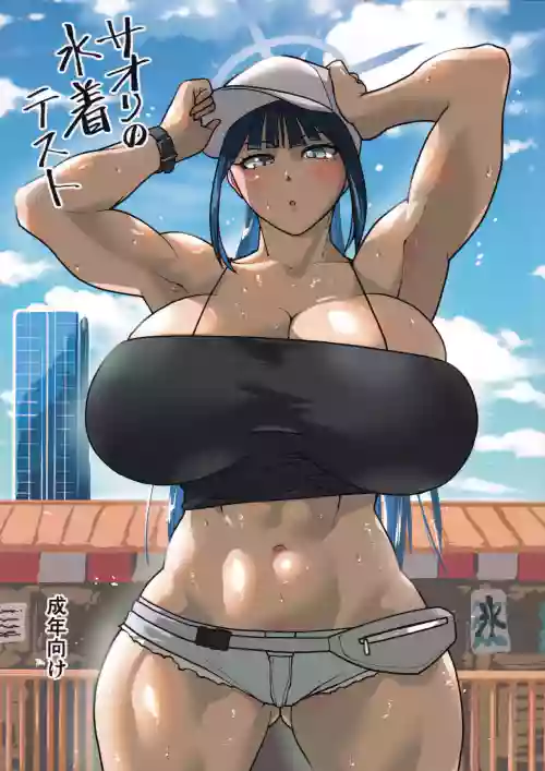 Saori no Mizugi Test