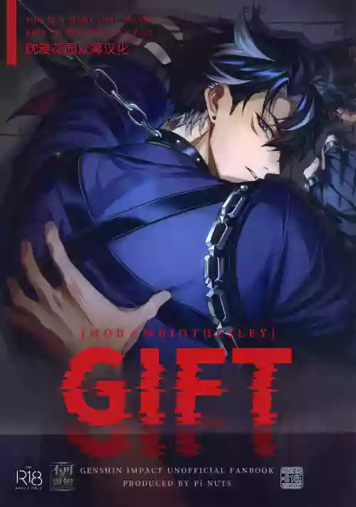 GIFT