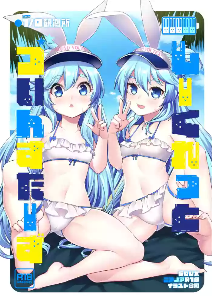 Secret TwinStars cover