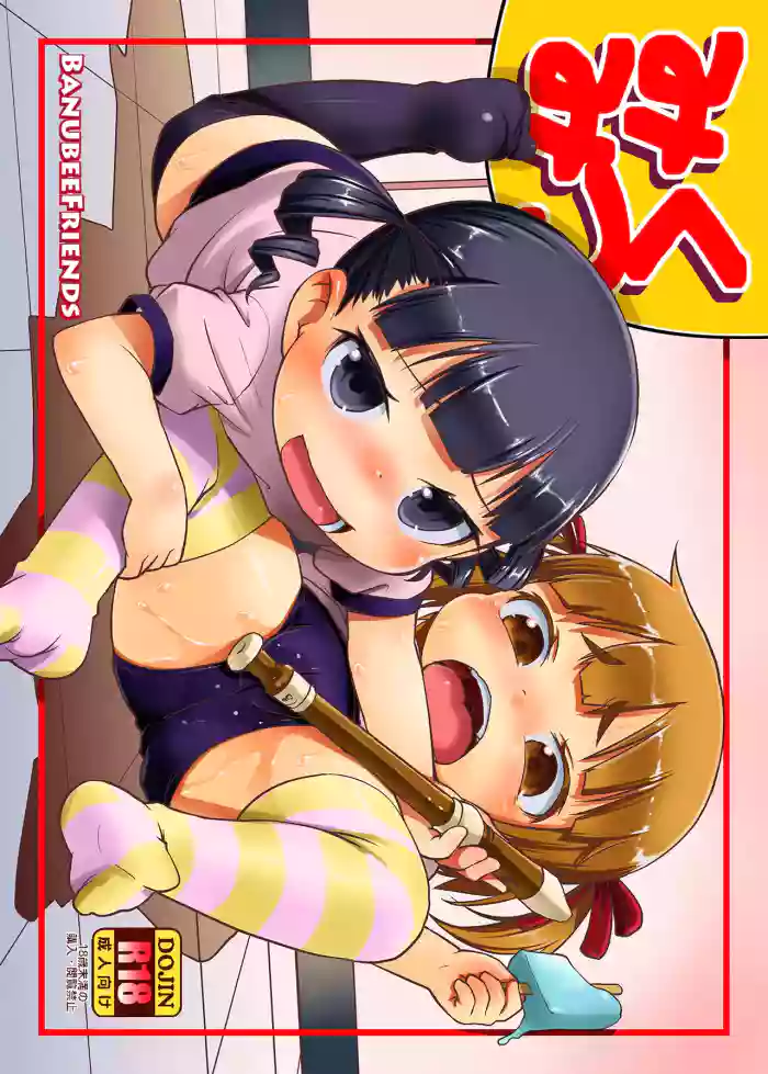 Mikumitsu cover