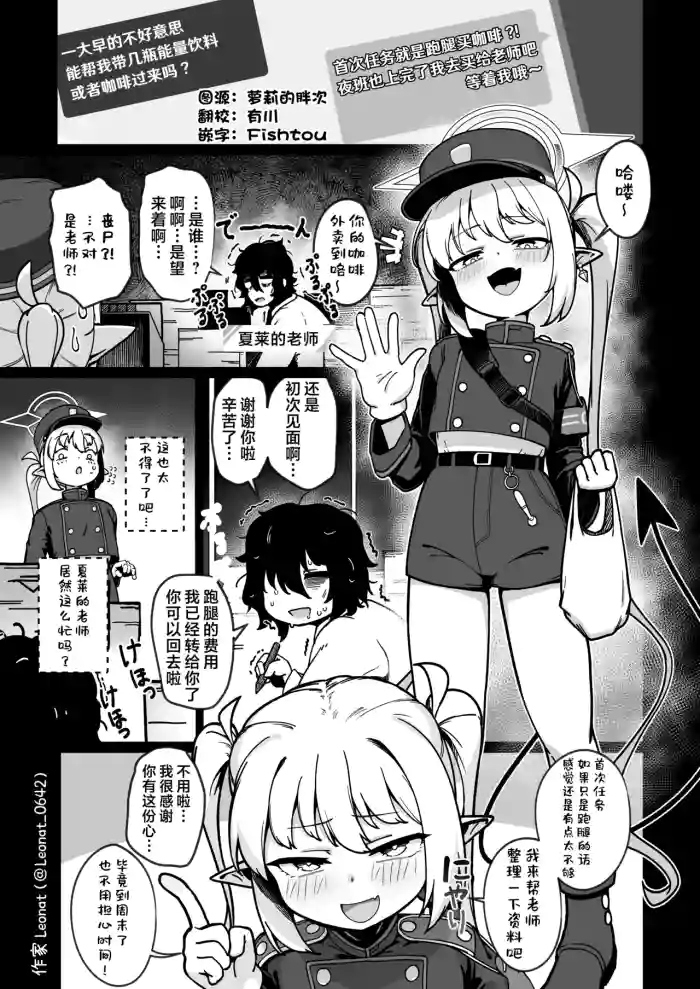 Yakin Sensei to Osewa Gakari ① | 夜勤老师与照料担当 ① cover