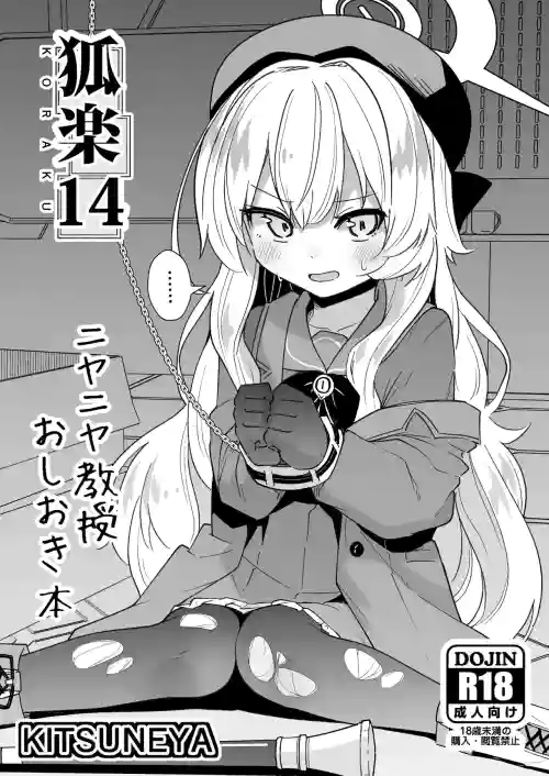 Koraku 14