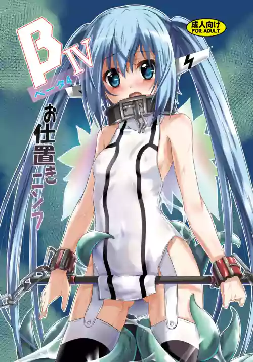 βIV Oshioki Nymph