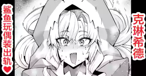 Kurīmuhiruto, samekosu de parisu to…❤