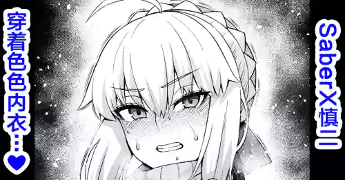 Seibā, Shinji ni asoba reru ❤