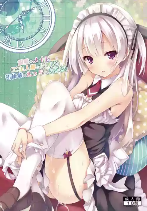 Ginpatsu + Maid (Goshujin-sama + Kataomoi) Hatsutaiken ÷ Ecchi = Daisuki!
