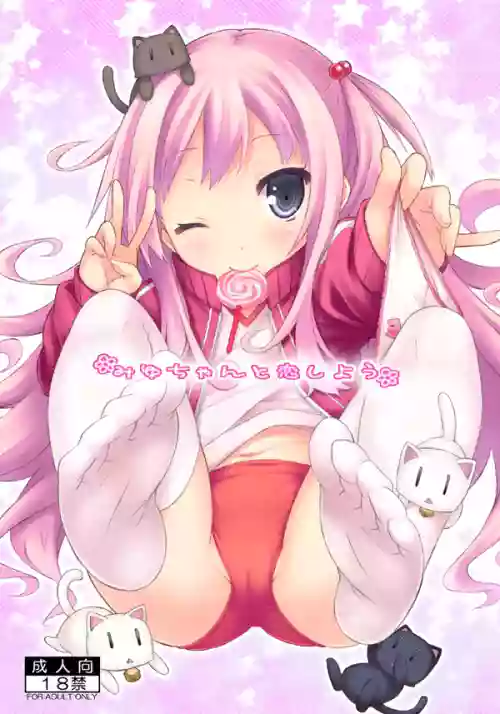 Miyu-chan to Koi Shiyou