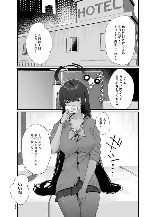 Seifuku Karin to Hamedori