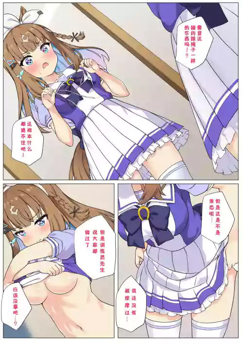 第一次体验训练员按摩的杏目...