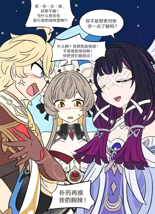 Aether <==> Sandrone