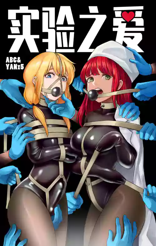 Experimental Love