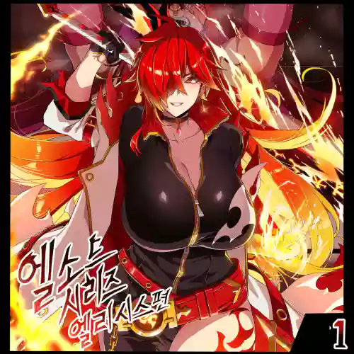 ELSWORD Series 1#Elesis F Lord