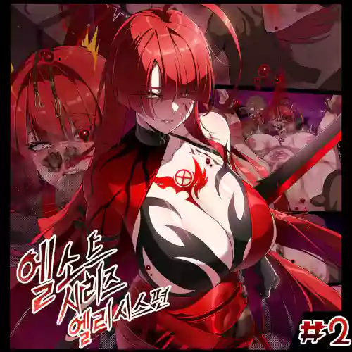 ELSWORD Series 2#ELESIS B Queen