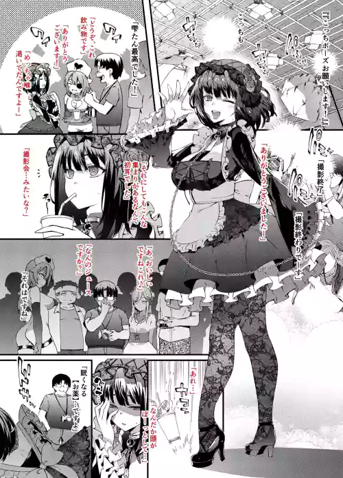 着せ恋 雫たん〇姦