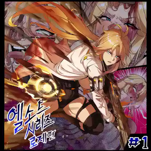 ELSWORD Series 1#ROSE Minerva