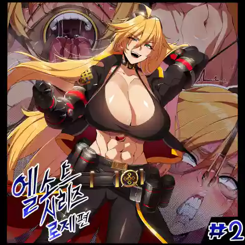 ELSWORD Series 2#ROSE Tempest Burster