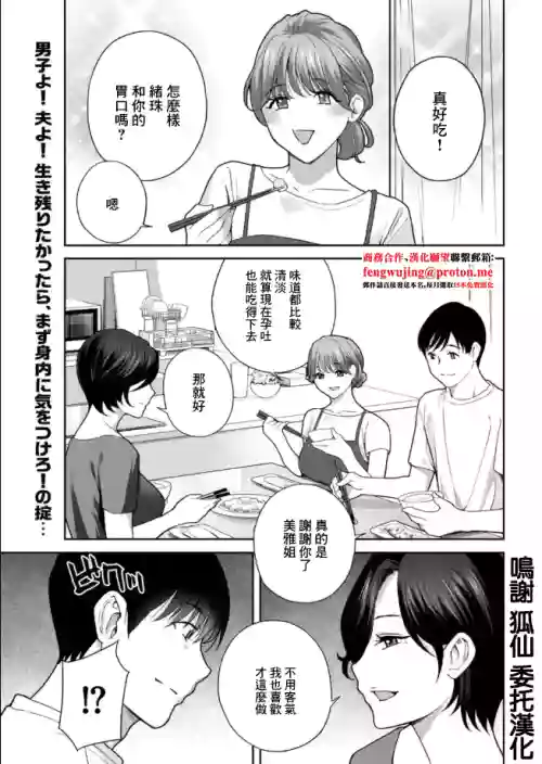 Returns!!!! Boku o Sara ni Dame ni Suru NTR Niku Onaho