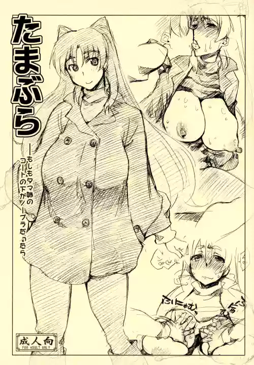 Tamabura