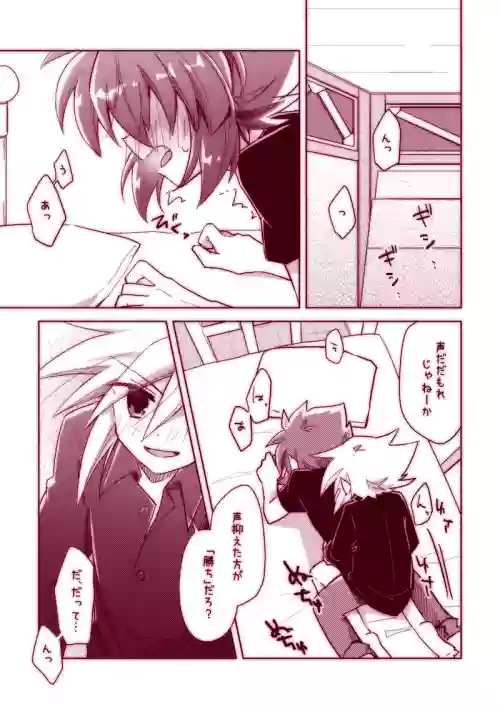 JoPhoeni ga Ecchi Shiteru dake Manga.